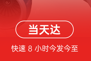 滋润机场快递航空货运公司【机场